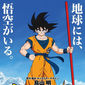 Poster 10 Doragon bôru chô: Burorî - Dragon Ball Super: Broly