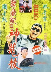 Poster Lu ding ji II: Zhi shen long jiao