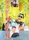 Film Lu ding ji II: Zhi shen long jiao