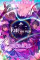 Film - Gekijouban Fate/Stay Night: Heaven's Feel - III. Spring Song