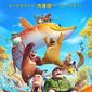 Poster 1 Xiong chu mei zhi bian xing ji