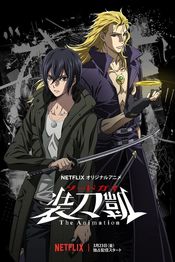 Poster Sword Gai: The Animation