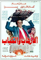 Poster Al-irhab wal kabab