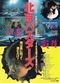 Film Beijing za zhong
