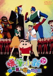 Poster Crayon Shin-chan: Action Kamen vs Haigure Maô