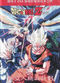 Film Dragon Ball Z Gaiden: Saiya-jin Zetsumetsu Keikaku