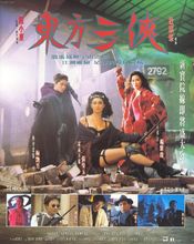 Poster Dung fong saam hap