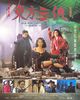 Film - Dung fong saam hap