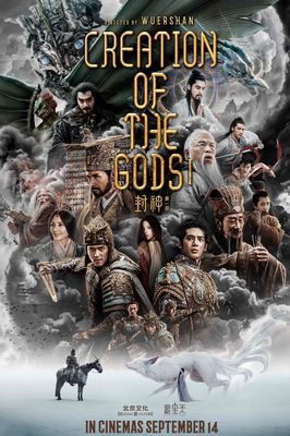 Feng shen Di yi bu: Zhao ge feng yun