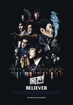 Dokjeon poster