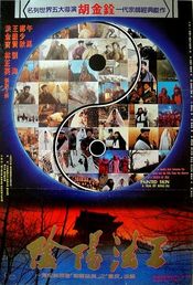 Poster Hua pi zhi: Yin yang fa wang