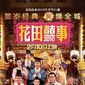 Poster 1 Hua tian xi shi