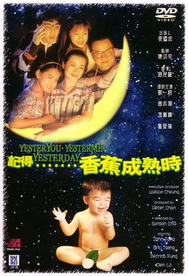 Ji de... xiang jiao cheng shu shi poster