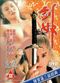 Film Jian nu