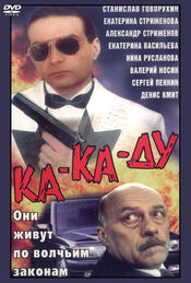 Poster Ka-ka-du