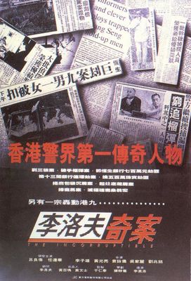 Li Luo Fu qi an poster