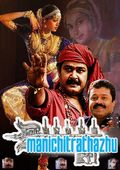 Manichithrathazhu