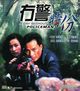 Film - Mou jing shi fen