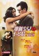 Film - Na ge shao nu bu duo qing zhi tuo de yi huo
