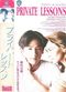 Film Private Lessons II