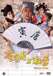 Poster Tang Bohu dian Qiuxiang