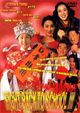 Film - Tao xue wei long zhi long guo ji nian