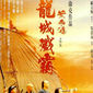 Poster 2 Wong Fei Hung ji sei: Wong je ji fung