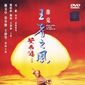 Poster 1 Wong Fei Hung ji sei: Wong je ji fung