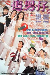 Poster Zhui nan zi