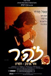 Poster Zohar