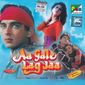 Poster 2 Aa Gale Lag Jaa
