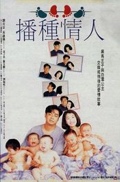Poster Bo zhong qing ren