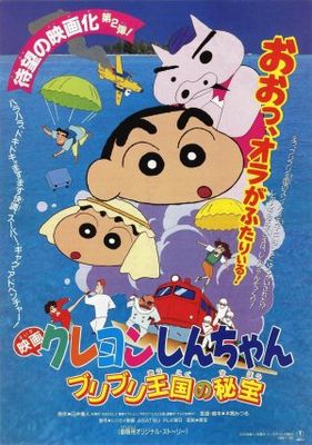 Crayon Shin-chan: Buriburi Ôkoku no hihô poster