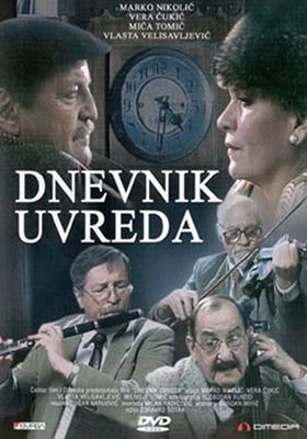 Dnevnik uvreda 1993 poster