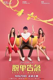 Poster Tuo Dan Gao Ji