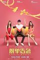 Film - Tuo Dan Gao Ji