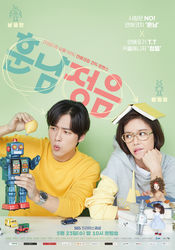 Poster Hunnam Jeong-eum