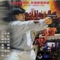 Poster 2 Hu xue tu long zhi hong tian xian jing