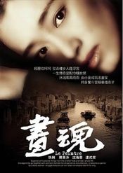 Poster Hua hun