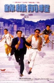 Poster Jin xiu qian cheng