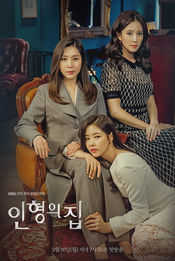 Poster Inhyeongui Jip