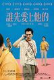 Film - Dear Ex