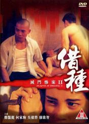 Poster Mie men can an II jie zhong