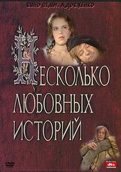 Poster Neskolko lyubovnykh istoriy