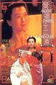 Film - Qing lou shi er fang