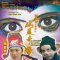 Poster 2 Sai yau gei: Daai git guk ji - Sin leui kei yun
