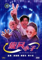 Poster Shao Lin xiao zi