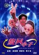 Film - Shao Lin xiao zi