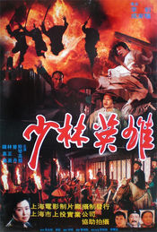 Poster Shao Lin ying xiong zhi Feng Shi-Yu Hong Zhi-Guan
