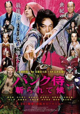 Panku-zamurai, kirarete sôrô poster